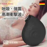 在飛比找蝦皮購物優惠-魔法情趣~ Nomi Tang ．Little Snail小