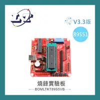 在飛比找蝦皮購物優惠-【堃喬】KT ATMEL AT89S51/AT89S52 專