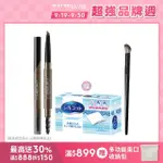 【MAYBELLINE 媚比琳】新一代 宛若真眉柔霧塑型眉膠筆(2入組)