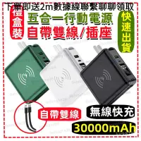 在飛比找蝦皮購物優惠-小米優選 小米行動電源 30000mAh 五閤一行動電源 自