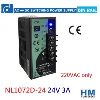 在飛比找蝦皮商城優惠-REIGNPOWER 軌道式電源供應器 NL1072D-24