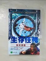 【書寶二手書T8／翻譯小說_CUD】生存任務-狼的道路_貝爾．吉羅斯