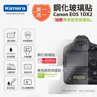 在飛比找ETMall東森購物網優惠-買鋼化玻璃貼送高清保護貼 Kamera 9H鋼化玻璃保護貼 