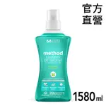 METHOD 美則 4倍濃縮香水洗衣精 - 海藍鼠尾草1580ML(中性香水 運動 男女都喜歡)