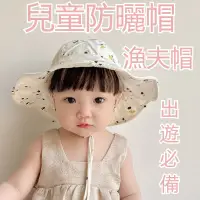 在飛比找蝦皮購物優惠-嬰兒遮陽帽子 寶寶遮陽帽子 兒童漁夫帽 兒童鴨舌帽 寶貝棒球