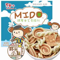 在飛比找有閑購物優惠-【翠菓子】MIDO時光小點 古早味零食 翠果子 懷舊餅乾 豆