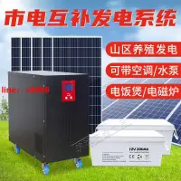 在飛比找樂天市場購物網優惠-【可開發票】【破盤價】太陽能發電系統家用220v供電光伏板電