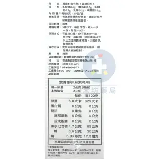 FORA 福爾 13益生菌(寡糖配方) 50包/20包 益生菌 有益菌 禾坊藥局親子館