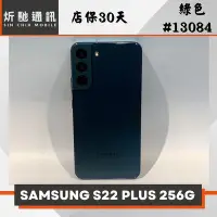 在飛比找Yahoo!奇摩拍賣優惠-【➶炘馳通訊 】SAMSUNG Galaxy S22+ 25