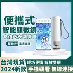 【手機顯微鏡💥小米有品】電子顯微鏡 高倍放大顯微鏡 數碼工業顯微鏡 手持式電子顯微鏡 高清顯微鏡 手機放大鏡 生物顯微鏡