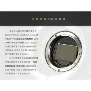 樂福數位 STC IC Clip Filter 內置型濾鏡架組 for FUJIFILM GFX 濾鏡 公司貨 現貨