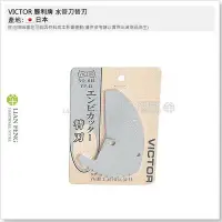 在飛比找Yahoo!奇摩拍賣優惠-【工具屋】*含稅* VICTOR 水管刀替刃 042 勝利牌