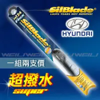 在飛比找蝦皮購物優惠-【現代HYUNDAI Custin】美國SilBlade F