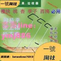 在飛比找樂天市場購物網優惠-果樹拉枝器定型器開角器別枝器壓枝神器改進新型分枝器開犄角工具