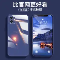 在飛比找蝦皮購物優惠-液態矽膠邊框玻璃殼iPhone 11 手機殼 iPhone1