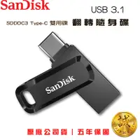 在飛比找蝦皮商城優惠-【SanDisk】Type-C USB 雙用隨身碟 SDDD