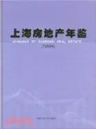 在飛比找三民網路書店優惠-2006上海房地產年鑑（簡體書）