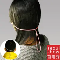 在飛比找ETMall東森購物網優惠-seoul show首爾秀 麂皮布繩口罩掛繩鍊太陽眼鏡鍊光學