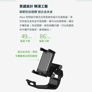 八位堂 XBOX Series 手把手機支架 XBOX ONE 手機架 支援 IOS 安卓