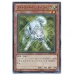 遊戲王單卡 DS14-JPL10 光之領主 獵犬 萊可 (金亮)