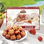 灣島碼頭精選食品堅果禮盒 【三隻松鼠_棗夾核桃仁750G】零食小吃新疆特產無核紅棗休閑食品