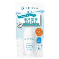 在飛比找蝦皮購物優惠-★10%蝦幣★SENKA專科全效海洋友善防曬乳40ml