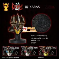 在飛比找露天拍賣優惠-✨爆款(現貨)鴉KARAS 乙羽鴉 16 頭雕 頭像 盒 第