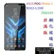 【促銷 高硬度】ASUS ROG Phone 3/ROG3 6.59吋 ZS661KS 非滿版9H玻璃貼 鋼化玻璃