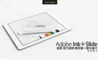 在飛比找Yahoo!奇摩拍賣優惠-Adobe Ink＋Slide 鋁質 壓力感應 觸控筆＋數位