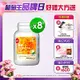 【葡萄王】 優適金盞花葉黃素90粒X8瓶(FloraGLO專利葉黃素)