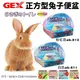 GEX 正方型兔子便盆 ab-811白色/ab-812粉紅色 小動物便盆 兔子便盆『寵喵樂旗艦店』