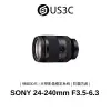 SONY FE 24-240mm F3.5-6.3 OSS SEL24240 防塵防水滴 光學防震 旅遊鏡 二手品