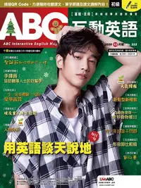 在飛比找樂天kobo電子書優惠-Abc互動英語2020年12月號 - Ebook