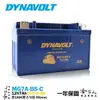 DYNAVOLT 藍騎士 奈米膠體電池 MG7A-BS-C 7號電池 YTX7A-BS 重機 機車電瓶 AGM 哈家人【樂天APP下單最高20%點數回饋】