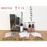 在飛比找蝦皮購物優惠-公司貨小樣區2❗️ADDICTION奧可玹商品（水透癮防曬乳