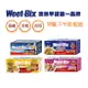 Weet-Bix 澳洲全穀片 麥香高纖/五穀高纖/五穀莓果/麥香隨身包