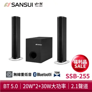 SANSUI 山水 2.1聲道 分離式重低音藍芽聲霸 Soundbar SSB-255 福利品