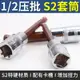 球頭內六角套筒頭S2電動扳手內六角12.5mm內六角旋具套筒批頭套裝