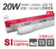 【旭光】LED T8 20W 3000K 黃光 4尺 全電壓 日光燈管 (4.3折)