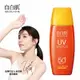 自白肌玻尿酸高係數防曬乳SPF50+戶外型