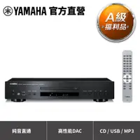 在飛比找蝦皮商城優惠-Yamaha CD-S300 Hi-Fi CD播放機-黑色【