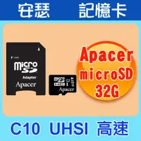 在飛比找蝦皮購物優惠-Apacer 宇瞻 廣穎 記憶卡 16GB 32GB 64G