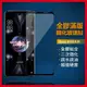 華碩滿版玻璃貼 保護貼適用ROG Phone 7 6d 6 5s 5 3 Ultimate rog7 rog6 rog5