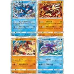 🌸老吉科🍀 POKéMON TCG PTCG 日版SM系列 閃卡 R 神獸 蓋歐卡 固拉多 寶可夢卡牌 神奇寶貝卡牌