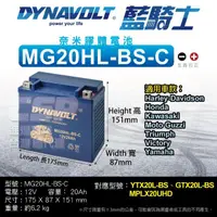 在飛比找momo購物網優惠-【CSP】藍騎士DYNAVOLT 機車電池 奈米膠體 MG2