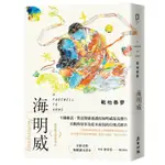 戰地春夢（諾貝爾文學獎得主海明威的人生三部曲II）【TTBOOKS】