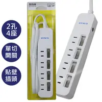 在飛比找PChome24h購物優惠-SYNCO新格 2孔4開4插轉接電源1.8M延長線 SY-4