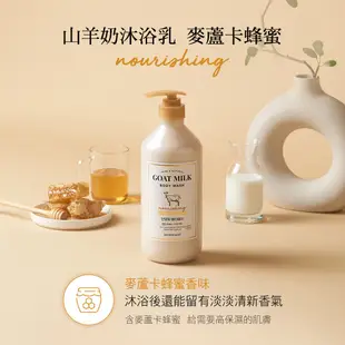 韓國 Shower Mate 山羊奶沐浴乳-麥蘆卡蜂蜜 800ml 保濕沐浴乳 舒緩乾燥肌 添加荷蘭山羊奶