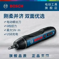 在飛比找樂天市場購物網優惠-電鑽 電動螺絲刀充電式起子機手電鑚多功能電批工具Bosch 