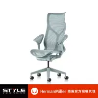 在飛比找momo購物網優惠-【Herman Miller】Cosm 高背-冰川藍 l 原